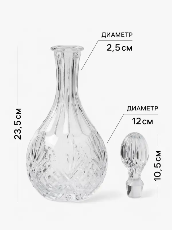 Штоф Magistro &laquo;Пик&raquo;, 900 мл, 12&times;31.5 см, стекло, прозрачный