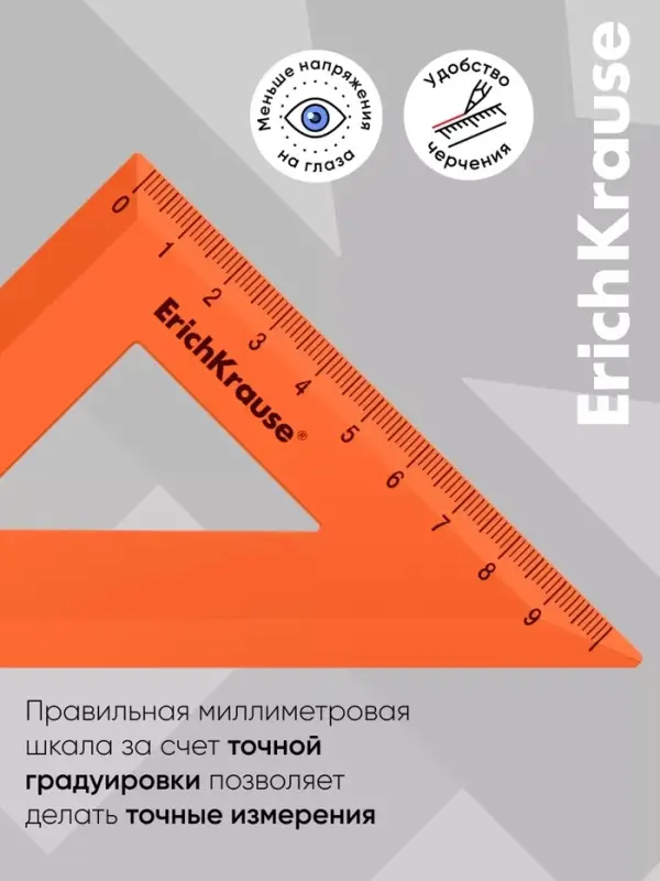 Угольник пластиковый ErichKrause. Neon Solid, 9 см, 45&deg;, МИКС