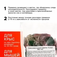 Тесто-брикеты от грызунов &laquo;ТОМ КОТ&raquo;, микс вкусов, 0.5 кг