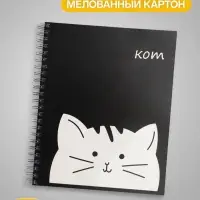 Тетрадь 96 листов в клетку, на гребне &laquo;Кот&raquo;, МИКС