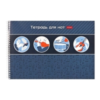 Тетрадь для нот А4 24 листа, на гребне "В стране нот", обложка мелованный картон, справочная информация, блок 80 г/м2