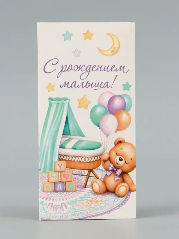 Конверт для денег &laquo;С рождением малыша&raquo;, зелёный, 16.5&times;8 см