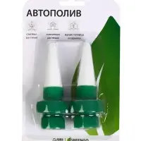Автополив для комнатных растений под бутылку, h=10.5 см, набор 2 шт., Greengo