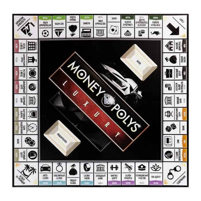 Настольная экономическая игра «MONEY POLYS. Luxury», 210 банкнот, 12+ Настольная экономическая игра «MONEY POLYS. Luxury», 210 банкнот, 12+