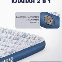 Матрас надувной Queen, 203&times;152&times;30 см, двуспальный, со встроенным электронасосом, 67836 Bestway