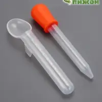 Набор мерная ложка 10 мл, и мерная пипетка 3 мл