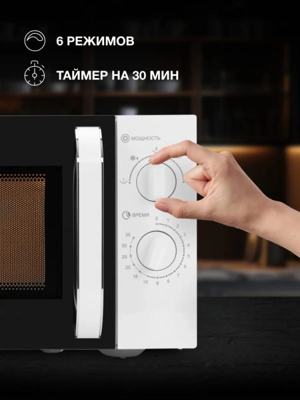 Микроволновая Печь HYM-M2023 23л 800Вт белый