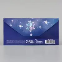 Конверт для денег &laquo;С Новым годом. Барашек&raquo;, 16.5&times;8 см
