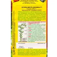 Набор семян Огурец пучковый, 10 сортов