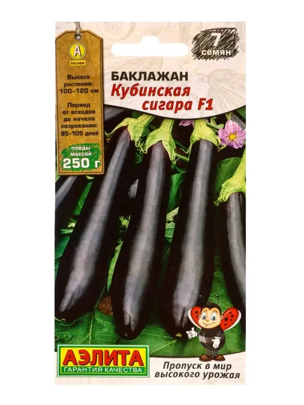 Семена Баклажан &laquo;Кубинская сигара&raquo;, F1, 7 шт., &laquo;Аэлита&raquo;