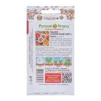 Семена Цветы Гацания Солнечный свет смесь 0,2 г Семена Цветы Гацания Солнечный свет смесь 0,2 г