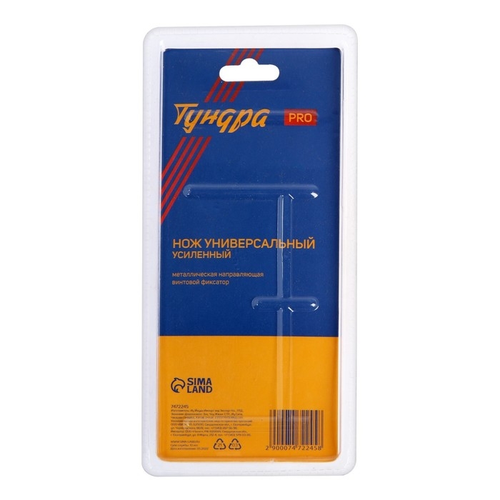 Нож универсальный ТУНДРА ВДОМ, металлическая направляющая, винтовой фиксатор, 18 мм Нож универсальный ТУНДРА ВДОМ, металлическая направляющая, винтовой фиксатор, 18 мм