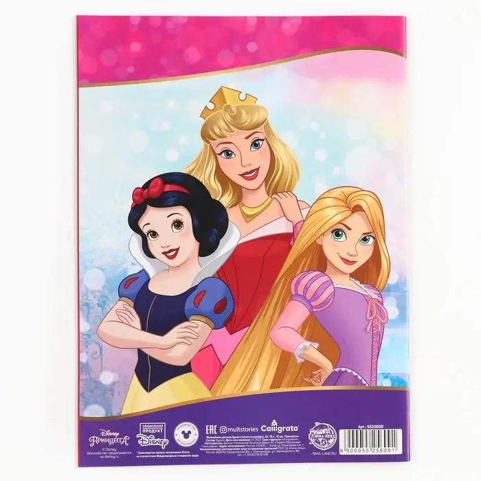 Цветная бумага, А4, 18 листов, 10 цветов, немелованная, односторонняя, на скрепке, 48 г/м², «Принцессы» Цветная бумага, А4, 18 листов, 10 цветов, немелованная, односторонняя, на скрепке, 48 г/м², «Принцессы»