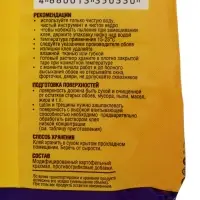 Клей обойный Quality, универсальный, мягкая упаковка, 150 г