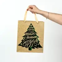 Набор новогодних пакетов &laquo;Еловый лес&raquo;