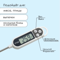 Термометр (термощуп) электронный на батарейках