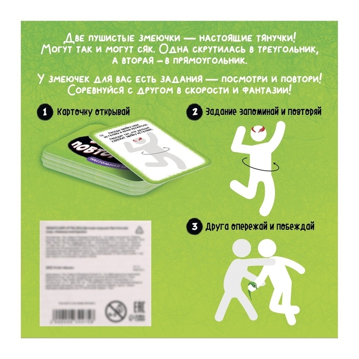 Настольная игра «Змеюка-повторюка», 2 игрока, 4+ Настольная игра «Змеюка-повторюка», 2 игрока, 4+