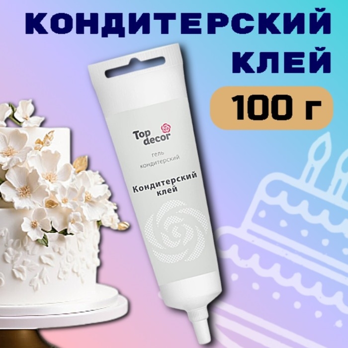 Нейтральный кондитерский гель (клей) Top decor, 100 г Нейтральный кондитерский гель (клей) Top decor, 100 г