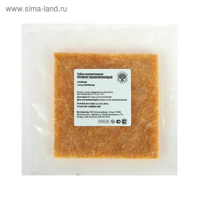 Губка коллагеновая  кровоостанавливающая 90*90мм, №1 Губка коллагеновая  кровоостанавливающая 90*90мм, №1