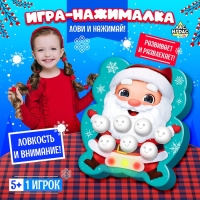 Настольная игра «Лови и нажимай», 1 игрок, 5+