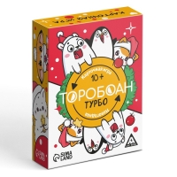 Новогодняя настольная игра «Новый год: Торобоан ТУРБО», 80 карт, 10+