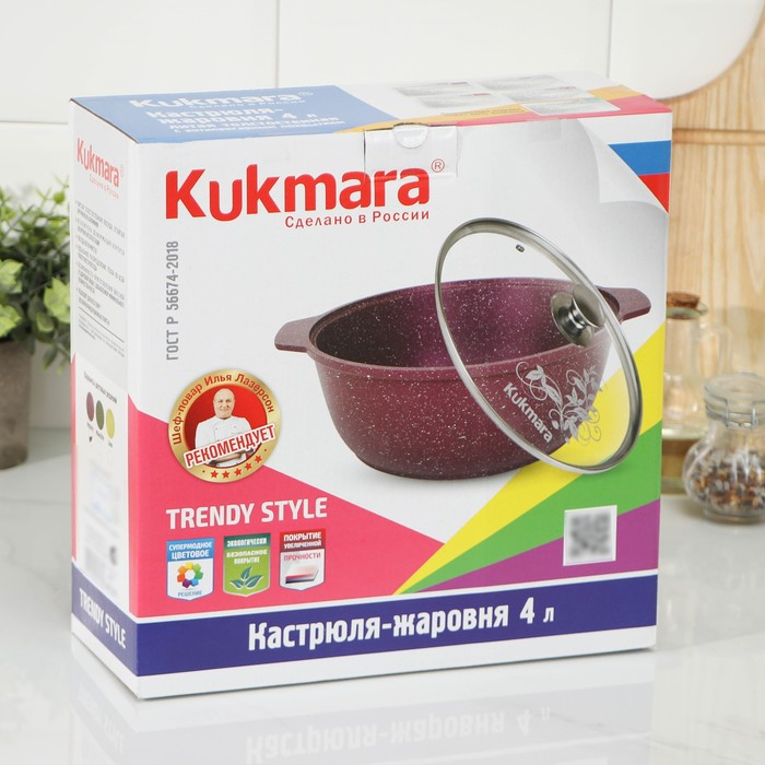 Жаровня Trendy style, 4 л, d=28 см, антипригарное покрытие, цвет фиолетовый Жаровня Trendy style, 4 л, d=28 см, антипригарное покрытие, цвет фиолетовый