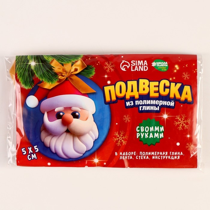 Подвеска из полимерной глины своими руками на новый год «Дед Мороз», новогодний набор для творчества Подвеска из полимерной глины своими руками на новый год «Дед Мороз», новогодний набор для творчества