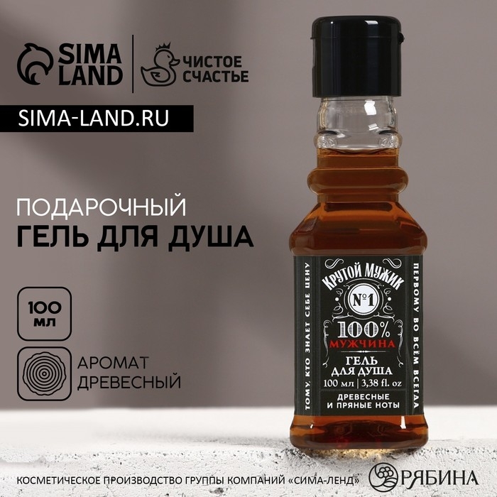 Гель для душа во флаконе виски «Крутой мужик», 100 мл, аромат древесный с пряными нотами, Новый Год Гель для душа во флаконе виски «Крутой мужик», 100 мл, аромат древесный с пряными нотами, Новый Год