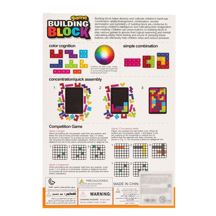 Конструктор тетрис POP IT, 27 деталей Конструктор тетрис POP IT, 27 деталей