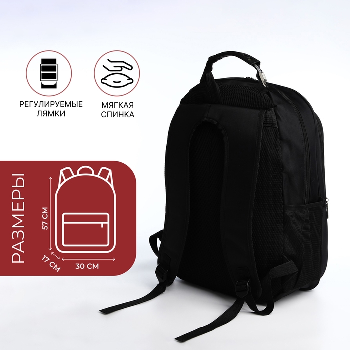 Рюкзак молодёжный на молниях, 4 наружных кармана, цвет чёрный/красный Рюкзак молодёжный на молниях, 4 наружных кармана, цвет чёрный/красный