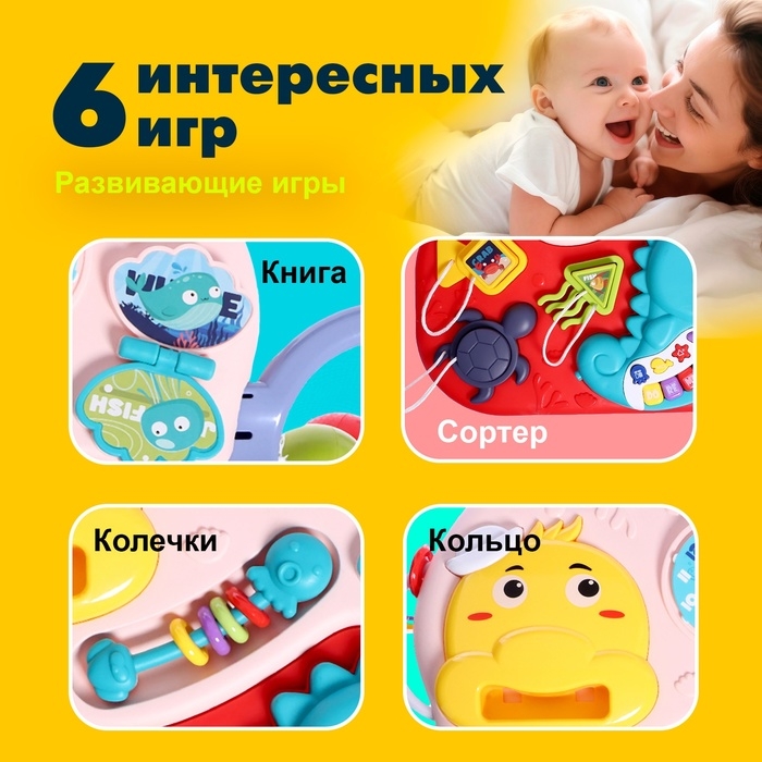 Развивающий столик «Подводный мир», звуковые эффекты Развивающий столик «Подводный мир», звуковые эффекты