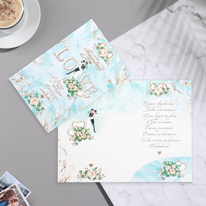 Открытка  Открытка "С Днём Свадьбы!" голубой мрамор, молодожены, конгрев, тиснение, 19х29 см