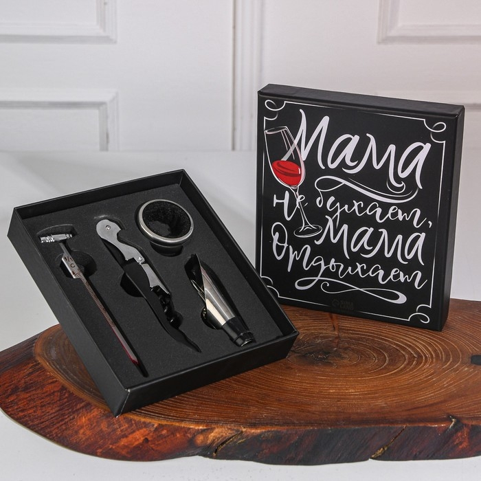 Подарочный винный набор: штопор для вина, аэратор, каплеуловитель, термометр «Мама отдыхает» Подарочный винный набор: штопор для вина, аэратор, каплеуловитель, термометр «Мама отдыхает»