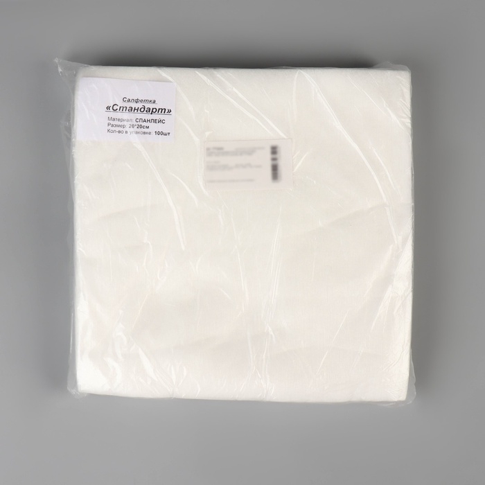 Одноразовые косметические салфетки, 100 шт, плотность 40г/м2, спанлейс, 20 × 20 см, цвет белый