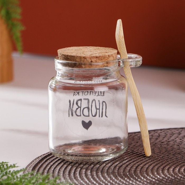 Банка для хранения сыпучих продуктов и круп с ложкой &laquo;Щепотка любви&raquo;, 250 мл