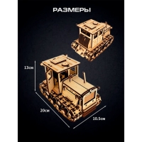 Сборная модель «Трактор ДТ-75», 412 деталей, 20х10,5х13 см