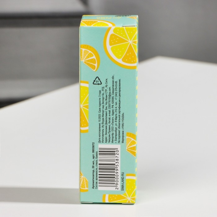 Эфирное масло для бани и дома «Лимон», 20 мл. Эфирное масло для бани и дома «Лимон», 20 мл.