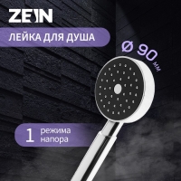 Душевая лейка ZEIN Z0114, пластик, цилиндрической формы, 1 режим, хром