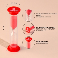 Набор песочных часов на 1, 3, 5, 10 минут