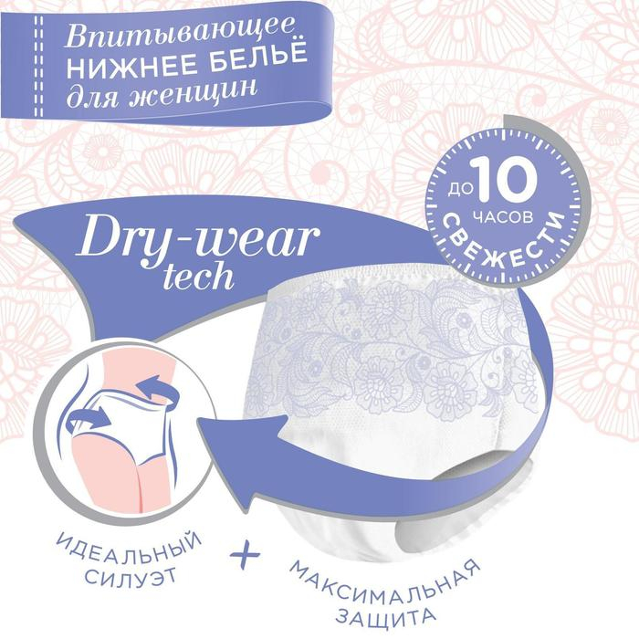 Впитывающие трусы для женщин iD PANTS For Her, размер M, 10 шт Впитывающие трусы для женщин iD PANTS For Her, размер M, 10 шт