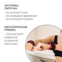 Утяжелители на запястье ONLYTOP, 2 шт. х 100 г, цвет красный