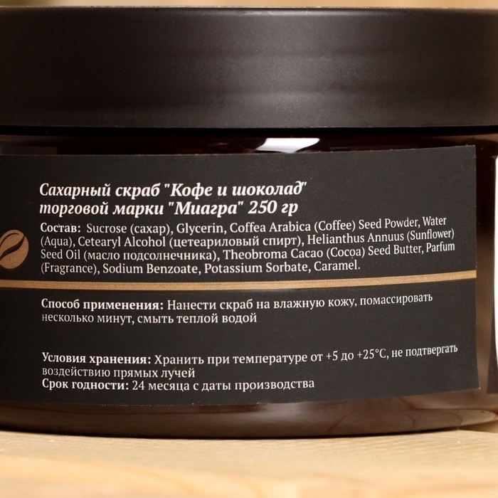 Набор для ухода за телом Набор для ухода за телом "Скраб сахарный + Обертывание" Добропаровъ