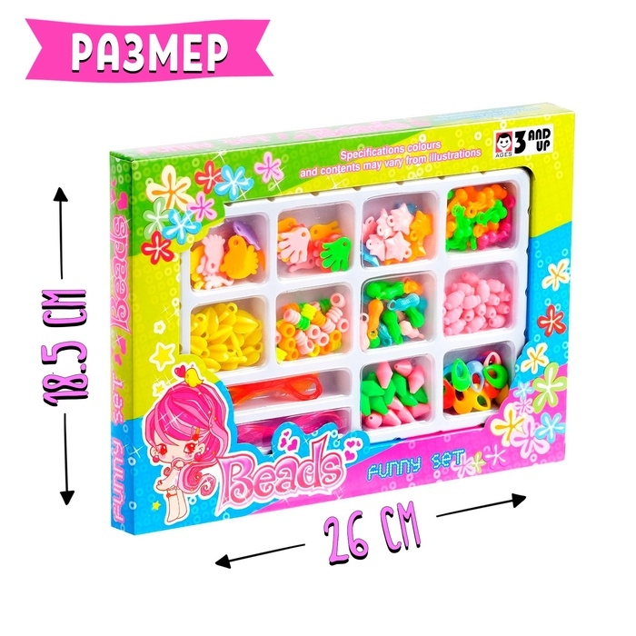 Набор бисероплетения, 10 видов бусин Набор бисероплетения, 10 видов бусин