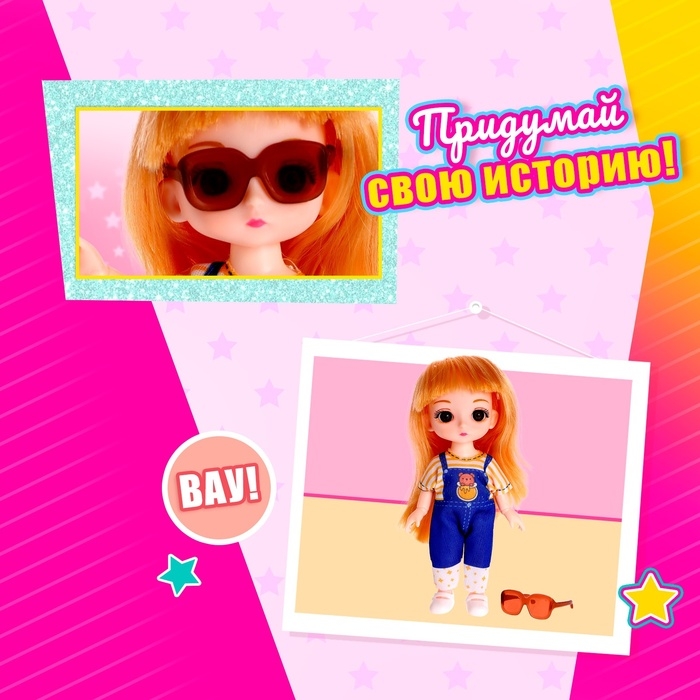 Кукла модная шарнирная «Ева» с аксессуаром Кукла модная шарнирная «Ева» с аксессуаром