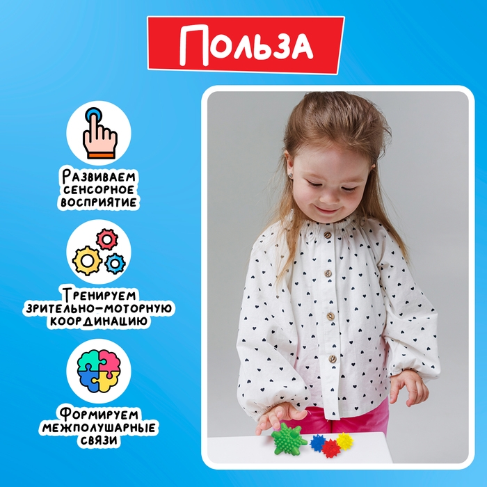 Развивающий набор «Массажные мячики» Развивающий набор «Массажные мячики»