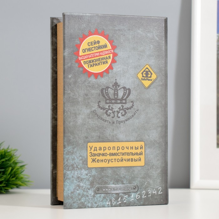 Сейф дерево книга Железная защита 21*13*5 см Сейф дерево книга Железная защита 21*13*5 см
