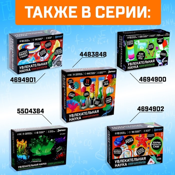 Набор для опытов «Космическая ракета» Набор для опытов «Космическая ракета»