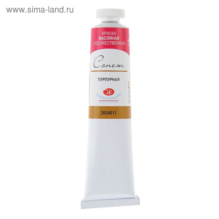Краска масляная в тубе 46 мл, ЗХК Краска масляная в тубе 46 мл, ЗХК "Сонет", пурпурная, 2604611