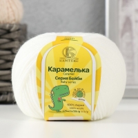 Пряжа "Карамелька" 100% акрил 175м/50гр (002, отбелка)