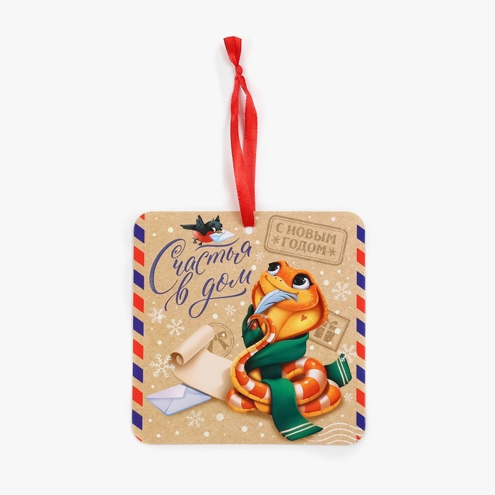 Ёлочная игрушка новогодняя светящаяся «Счастья в дом», на Новый год, 12 х 12 см Ёлочная игрушка новогодняя светящаяся «Счастья в дом», на Новый год, 12 х 12 см